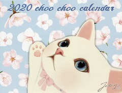 書籍 猫の Choo Choo カレンダー 2020 Jetoy イラスト Neobk 2406130