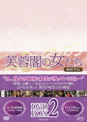 送料無料/[DVD]/芙蓉閣の女たち 〜新妓生伝 DVD-BOX 2/TVドラマ/OPSD-B344の通販は