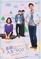 送料無料/[DVD]/素敵な人生づくり DVD-BOX 4/TVドラマ/OPSD-B376の通販は 11,286円