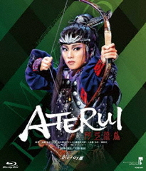 送料無料/[Blu-ray]/星組シアター・ドラマシティ公演