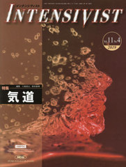 送料無料有/[書籍]/INTENSIVIST 11- 4/メディカル・サイエンス・インターナショナル/NEOBK-2420652の通販は 4,706円