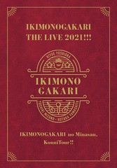 送料無料/[Blu-ray]/いきものがかり/いきものがかりの みなさん、こんにつあー!! THE LIVE 2021!!! [2BD+2DVD+2CD/完全生産限定盤]/ESXL-