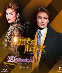 送料無料/[Blu-ray]/MASTERPIECE COLLECTION ミュージカル・ロマン『琥珀色の雨にぬれて』/Show Spirit『"D"ramatic S!』/宝塚歌劇団/TCAB-133の通販は 8,800円
