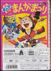 送料無料有 [DVD] 復刻! 東映まんがまつり 1976年春 特撮 DSTD-3434 - 特撮