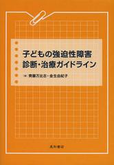 商品詳細ページ | メディカルブックセンター