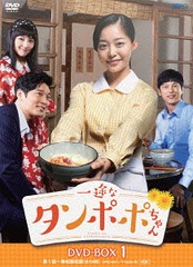 [DVD]/一途なタンポポちゃん DVD-BOX 1/TVドラマ/OPSD-B574