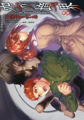 書籍 空の境界 The Garden Of Sinners 8 星海社comics 天空すふぃあ 著 奈須きのこ 原作 武内崇 キャラクターデザイン原案 Neobk 225の通販はau Pay マーケット Cd Dvd Neowing