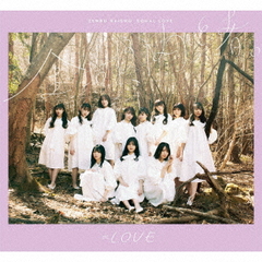 送料無料有/[CD]/=LOVE/全部、内緒。 [CD+Blu-ray/Type-B]/VVCL-1858の通販は