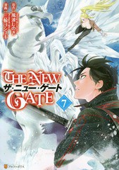 書籍のゆうメール同梱は2冊まで 書籍 The New Gate 7 アルファポリスcomics 風波しのぎ 原作 三輪ヨシユキ 漫画 魔界の住民 キャラの通販はau Pay マーケット ネオウィング Au Pay マーケット店