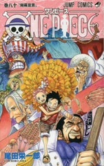 書籍 One Piece ワンピース 80 ジャンプコミックス 尾田栄一郎 著 Neobk の通販はau Pay マーケット Cd Dvd Neowing