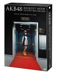 送料無料/[DVD]/AKB48/AKB48 リクエストアワーセットリストベスト100 2013 スペシャルDVD-BOX 走れ! ペンギンVer. [初回の通販は