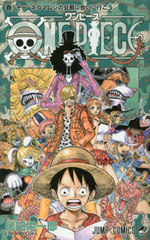 書籍 One Piece ワンピース 81 ジャンプコミックス 尾田栄一郎 著 Neobk の通販はau Pay マーケット Cd Dvd Neowing