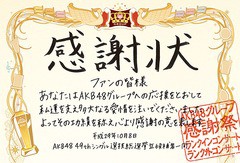 送料無料/[DVD]/AKB48/AKB48グループ感謝祭〜ランクインコンサート・ランク外コンサート/AKB-D2371