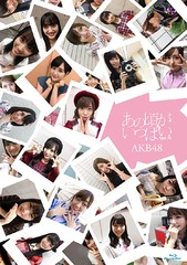 送料無料/[Blu-ray]/AKB48/あの頃がいっぱい〜AKB48ミュージックビデオ集〜 [Type A]/AKB-D2364の通販は