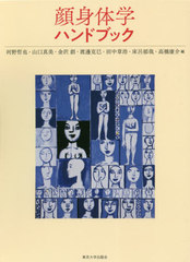 書籍]/植物学の百科事典/日本植物学会/編/NEOBK-1969450