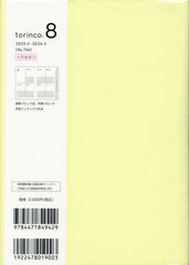 [書籍]/766.torinco8 (2025年版)/高橋書店/NEOBK-3056353