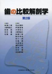 書籍]/[新品] PEARSプロバイダーマニュアル 小児救急 評価・認識