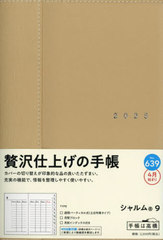 [書籍]/639.シャルム9 (2025年版)/高橋書店/NEOBK-3056419