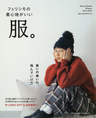 書籍 カタログ Sunnycl 19 冬 フェリシモ出版 Neobk の通販はau Wowma Neowing 還元祭クーポン有