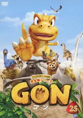 送料無料有 Dvd Gon ゴン 25 アニメ Avba の通販はau Pay マーケット Cd Dvd Neowing 送料無料有 Dvd Gon ゴン 25 アニメ Avba の通販はau Pay マーケット Cd Dvd Neowing