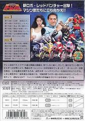 DVD]/超力戦隊オーレンジャー VOL.2/特撮/DSTD-6408 怪獣 