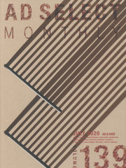 送料無料有/[書籍]/月刊アドセレクト 139/リブラ出版/編集/NEOBK-2507016の通販は 5,280円