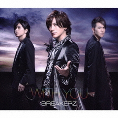 送料無料有/[CD]/BREAKERZ/WITH YOU [DVD付初回限定盤]/ZACL-9121の通販は 6,138円