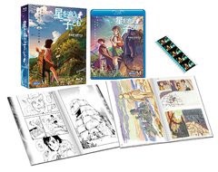 送料無料/[Blu-ray]/劇場アニメーション『星を追う子ども』 Blu-ray BOX [特別限定生産版] [Blu-ray]/アニメ/ZMXZ-7453