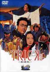 送料無料有/[DVD]/TRICK トリック -劇場版-/邦画/TDV-2719Dの通販は