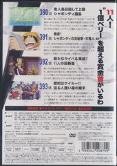 送料無料有 Dvd One Piece ワンピース 11thシーズン シャボンディ諸島篇 Piece 3 アニメ Avba の通販はau Pay マーケット Cd Dvd Neowing