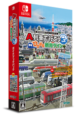 Nintendo Switch]/A列車で行こう ひろがる観光ライン ガイド