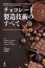 送料無料/[書籍]/チョコレート製造技術のすべて 第5版/S.T.ベケット/他 M.S.ファウラー/NEOBK-2508113の通販は