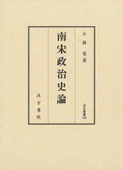 日本国語大辞典 〈第６巻（さこうーしゆんひ）〉 （第２版） 日本国語大辞典 第6巻（さこう－しゆんひ） / 日本国語大辞典第
