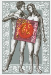 おおた わ 史絵 ダイエット