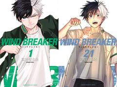 WIND BREAKER ウィンドブレイカー　1〜21巻セット売り ウィンドブレイカー WIND BREAKER コミック 1-21巻セット