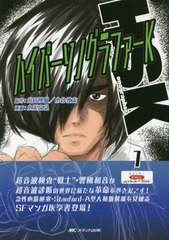 書籍 ハイパーソノグラファーk エコーのweb動画が見られる 1 山田博胤 原作 小谷敦志 原作 小玉高弘 漫画 Neobk の通販はau Pay マーケット ネオウィング Au Pay マーケット店