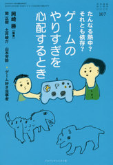 書籍 おそい はやい ひくい たかい 107 岡崎勝 編著 関正樹 他 Neobk の通販はau Pay マーケット Cd Dvd Neowing