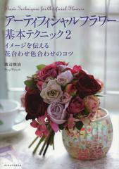 書籍のメール便同梱は2冊まで]送料無料有 [書籍] アーティフィシャル