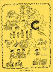 [書籍とのメール便同梱不可]/[書籍]/コピー年鑑 2024/東京コピーライターズクラブ/編集/NEOBK-3057734の通販は 22,000円