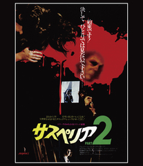 送料無料有/[Blu-ray]/サスペリアPART2 4Kレストア/洋画/TCBD-1411の通販は 5,168円