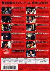 [DVD]/スケバン刑事II 少女鉄仮面伝説 Vol.4/TVドラマ/DSTD-6667_1