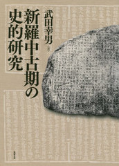 中古】 素顔のスターたち ビューティフル・ピープルになる秘訣 (光文社