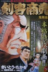 書籍 剣客商売 鬼熊酒屋 パーフェクト メモワール 大島やすいち 画 池波 正太郎 原作 Neobk の通販はau Pay マーケット Neowing ビッグセールクーポン有