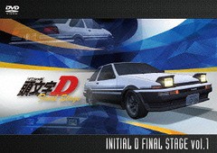 送料無料有/[DVD]/頭文字[イニシャル]D Final Stage Vol.1/アニメ/AVBA-74323の通販は