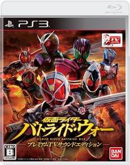 送料無料/[PS3]/仮面ライダー バトライド・ウォー [プレミアムTVサウンドエディション] [PS3]/ゲーム/BLJS-10219