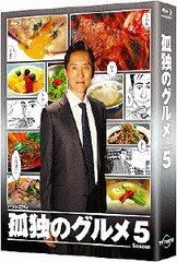 送料無料/[Blu-ray]/孤独のグルメ Season5 Blu-ray BOX/TVドラマ/PCXE-60123