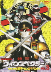 特警ウインスペクターカード