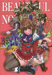 書籍]/鴎外のベルリン 交通・衛生・メディア/美留町義雄/著/NEOBK