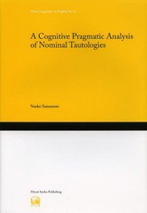 送料無料/[書籍]/A Cognitive Pragmatic Analysis of Nominal Tautologies (Hituzi Linguistics in English No.21)/山本