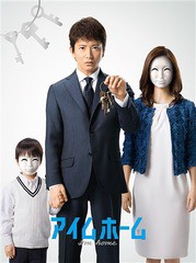 送料無料/[Blu-ray]/アイムホーム Blu-ray BOX/TVドラマ/PCXE-60117の通販は 25,740円